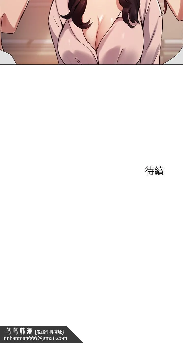 指导女大生 第21话-教授我还要 第32页