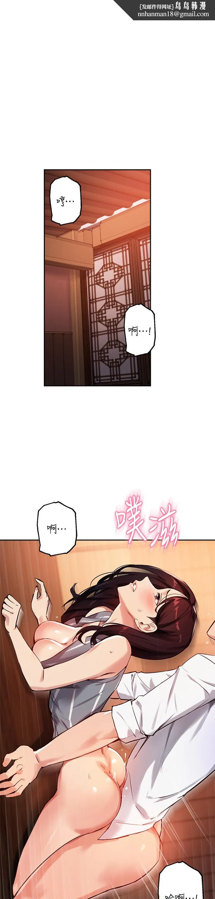 指导女大生 第31话-与初恋在密闭空间里 第1页