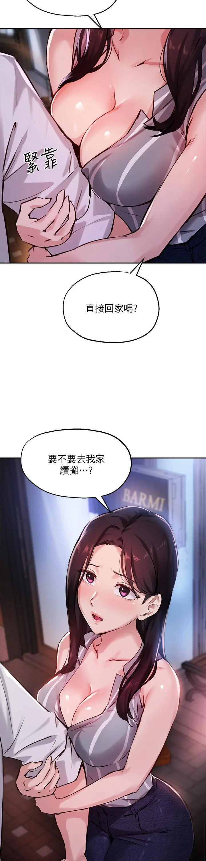 指导女大生 第31话-与初恋在密闭空间里 第41页