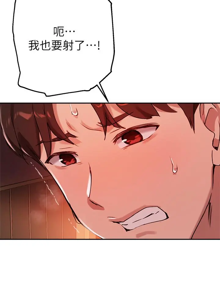 指导女大生 第31话-与初恋在密闭空间里 第31页