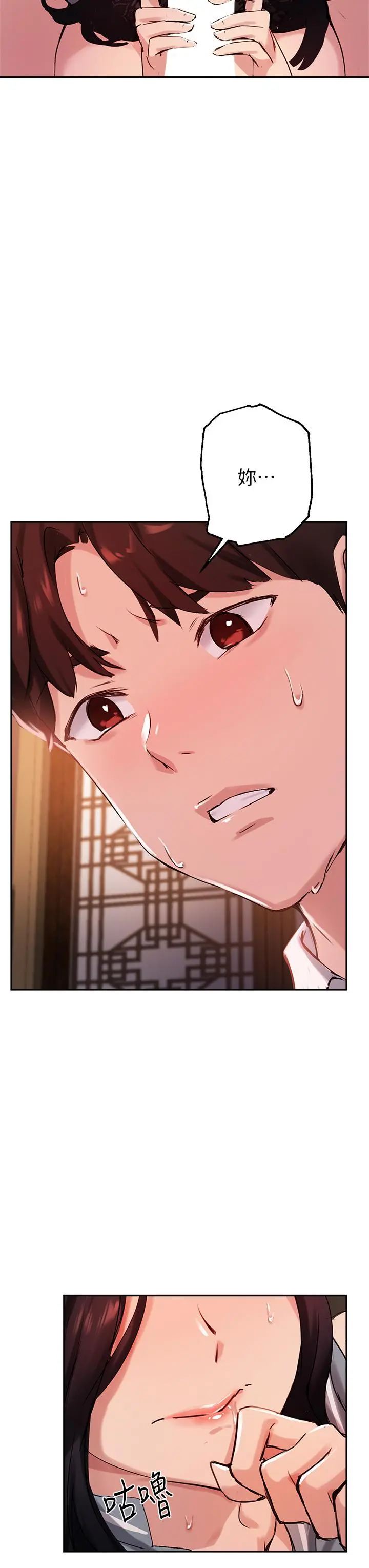 指导女大生 第31话-与初恋在密闭空间里 第34页