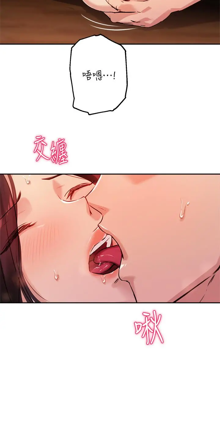 指导女大生 第31话-与初恋在密闭空间里 第19页