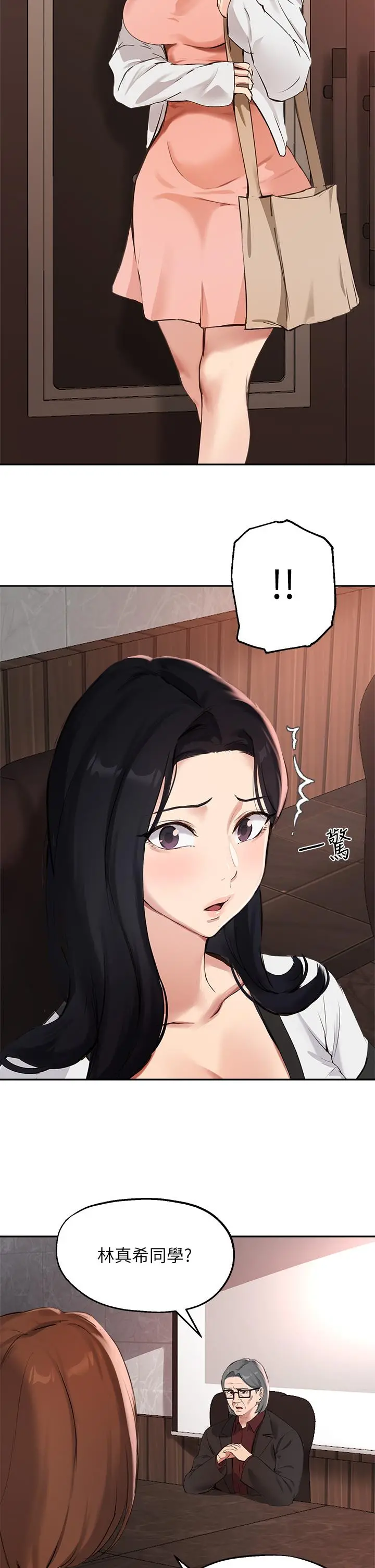 指导女大生 第57话-不能继续帮你上课了 第28页