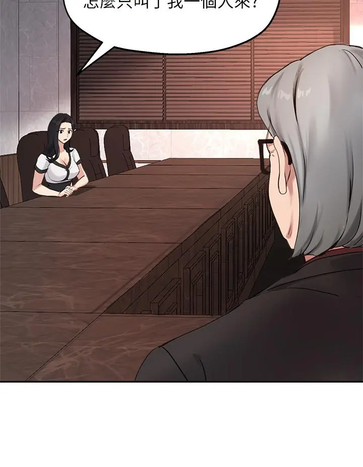 指导女大生 第57话-不能继续帮你上课了 第26页