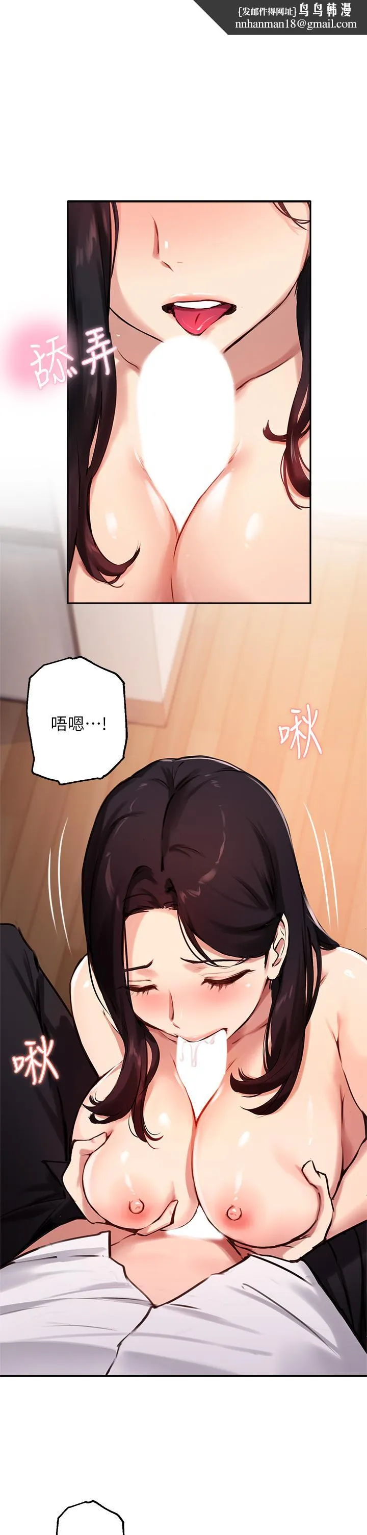 指导女大生 第33话-以后只能跟我做 第1页