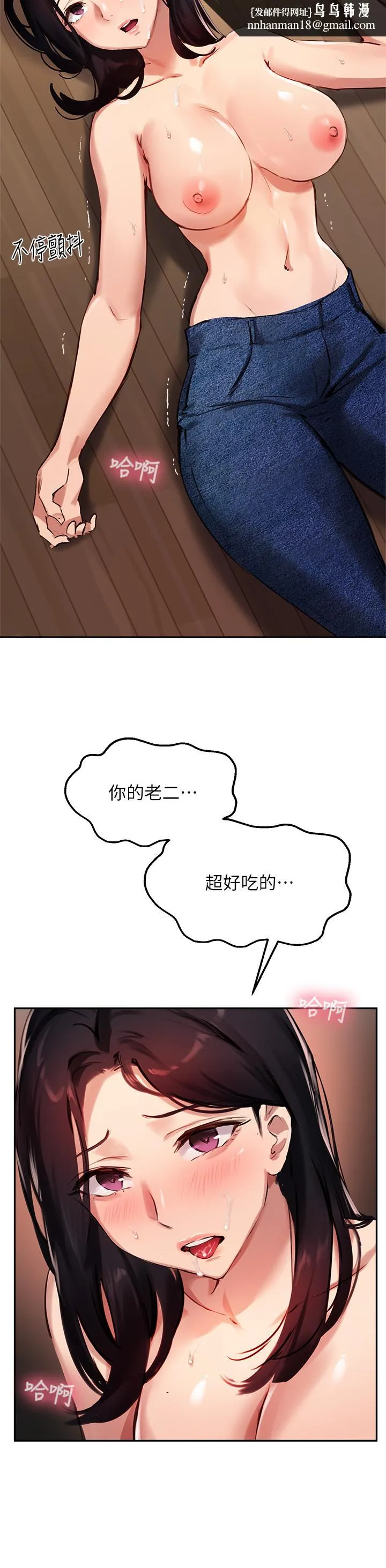 指导女大生 第33话-以后只能跟我做 第19页
