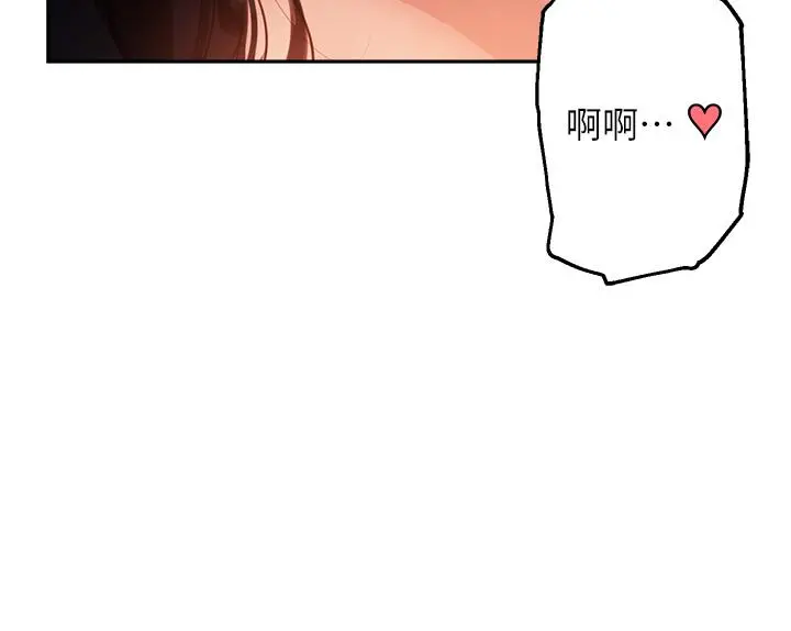 指导女大生 第33话-以后只能跟我做 第31页