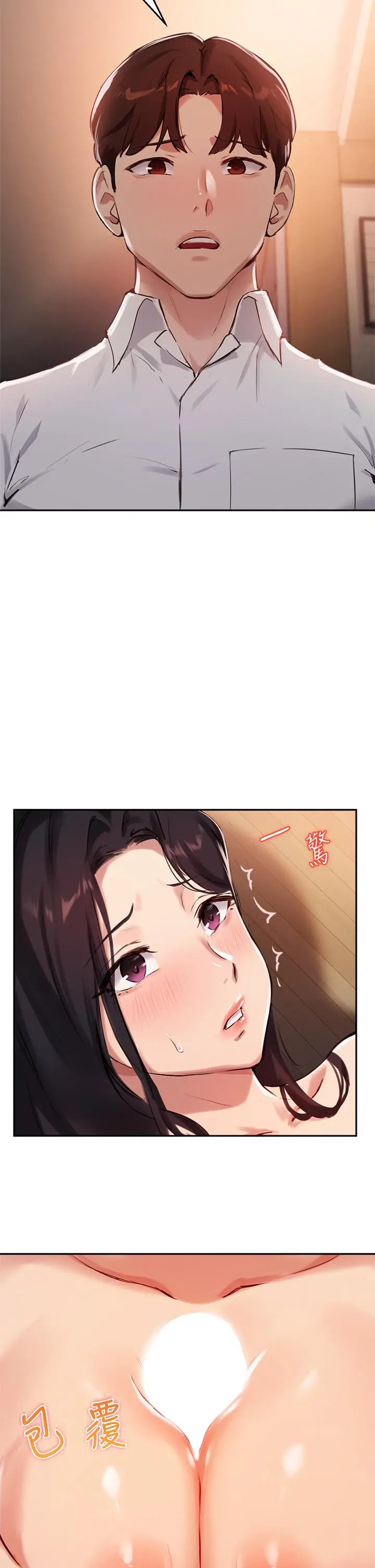 指导女大生 第33话-以后只能跟我做 第13页