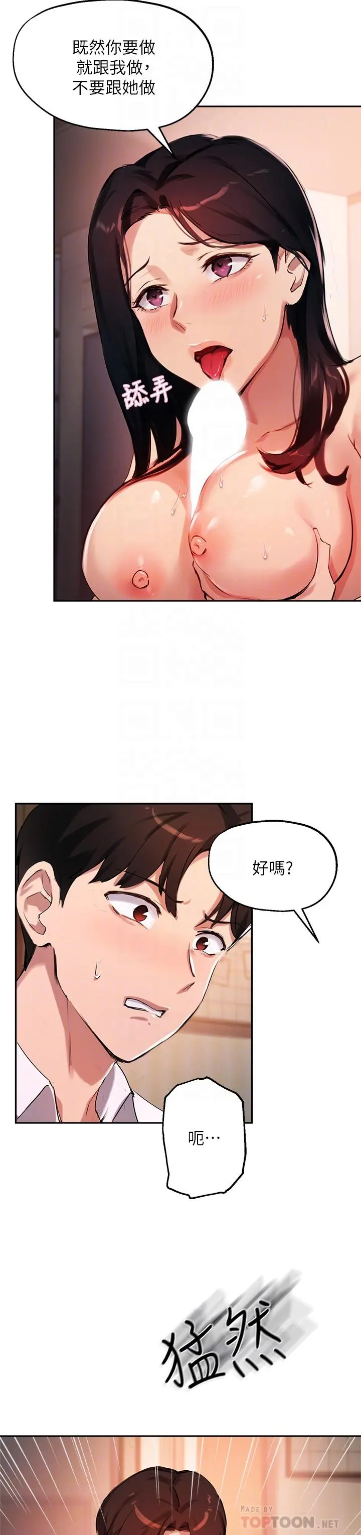 指导女大生 第33话-以后只能跟我做 第10页