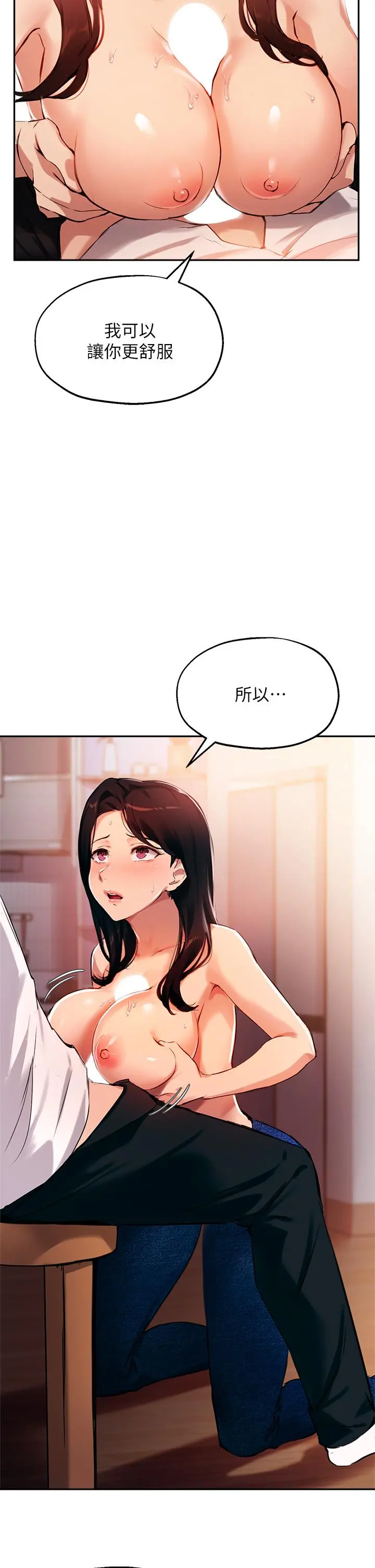 指导女大生 第33话-以后只能跟我做 第9页