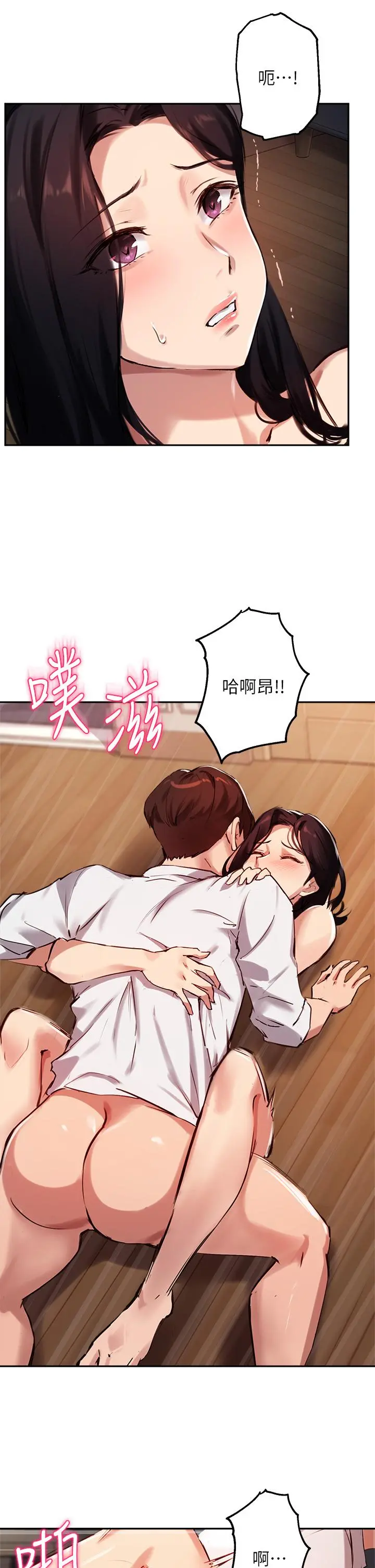 指导女大生 第33话-以后只能跟我做 第24页