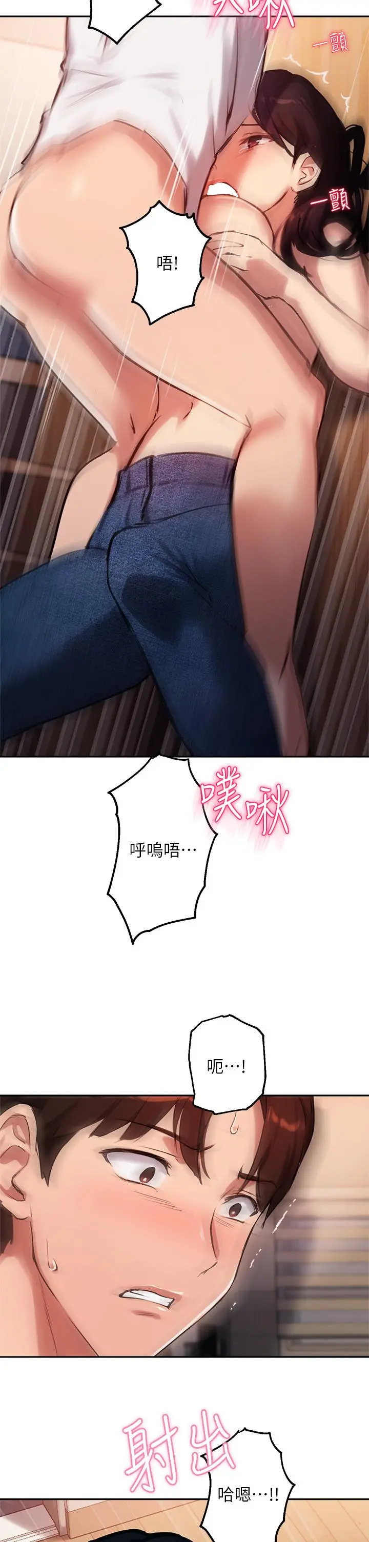 指导女大生 第33话-以后只能跟我做 第17页
