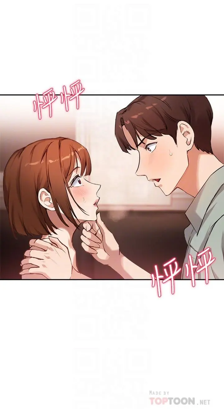 指导女大生 第9话-给学长的特别礼物 第8页