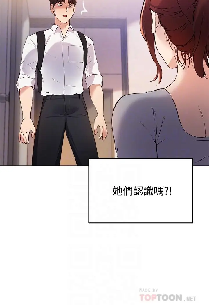 指导女大生 第18话-叫到邻居都听见了 第14页