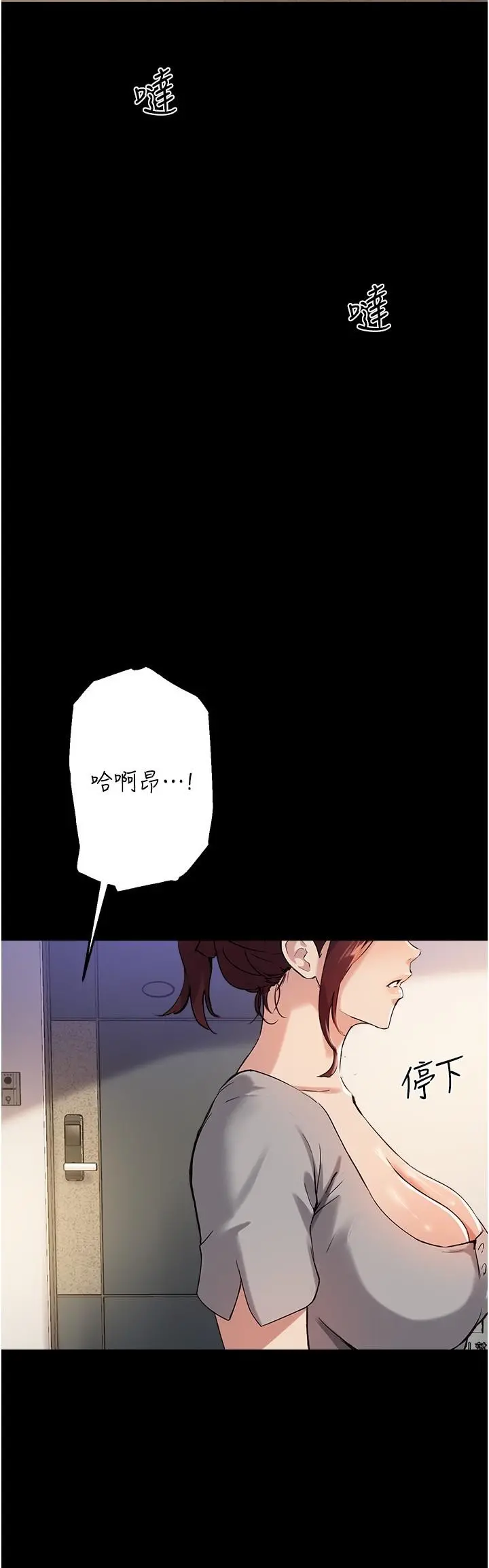 指导女大生 第18话-叫到邻居都听见了 第25页