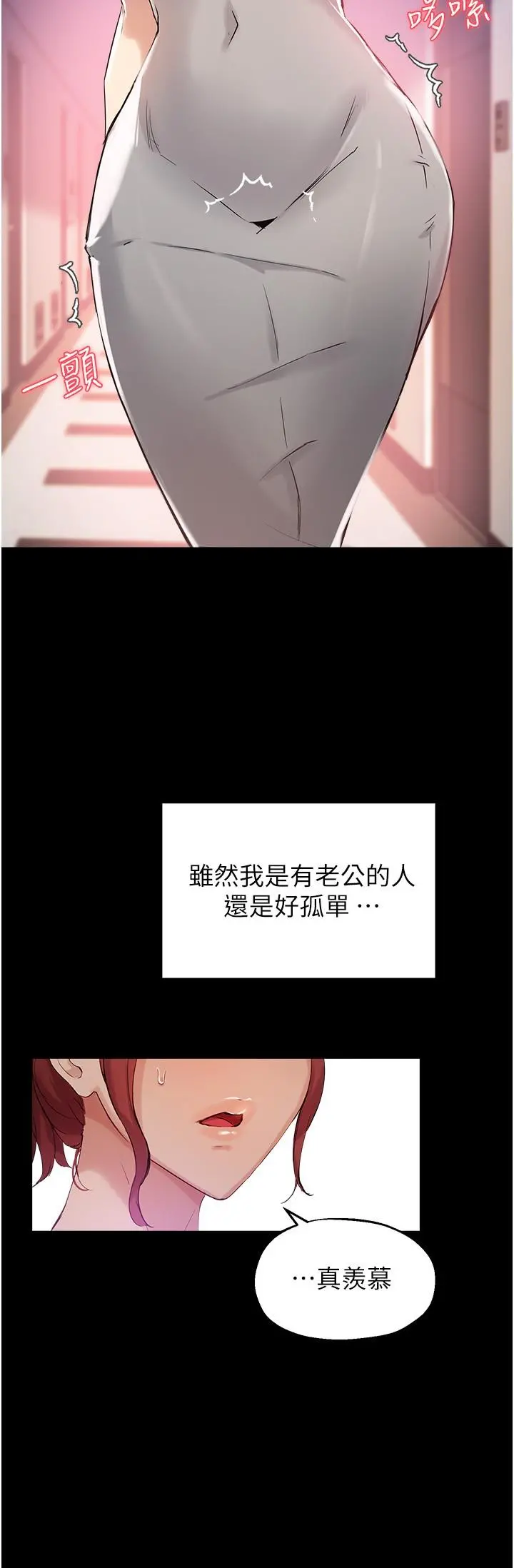指导女大生 第18话-叫到邻居都听见了 第28页
