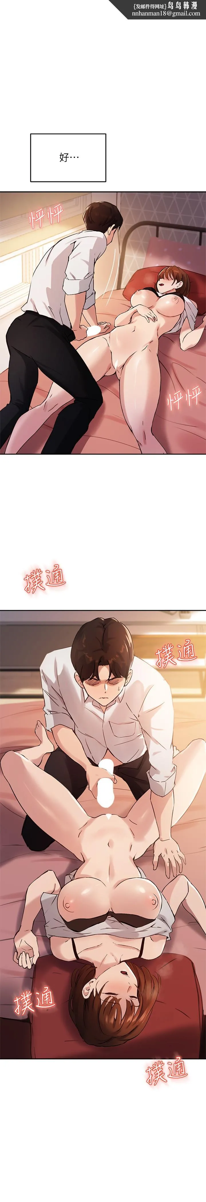 指导女大生 第18话-叫到邻居都听见了 第1页