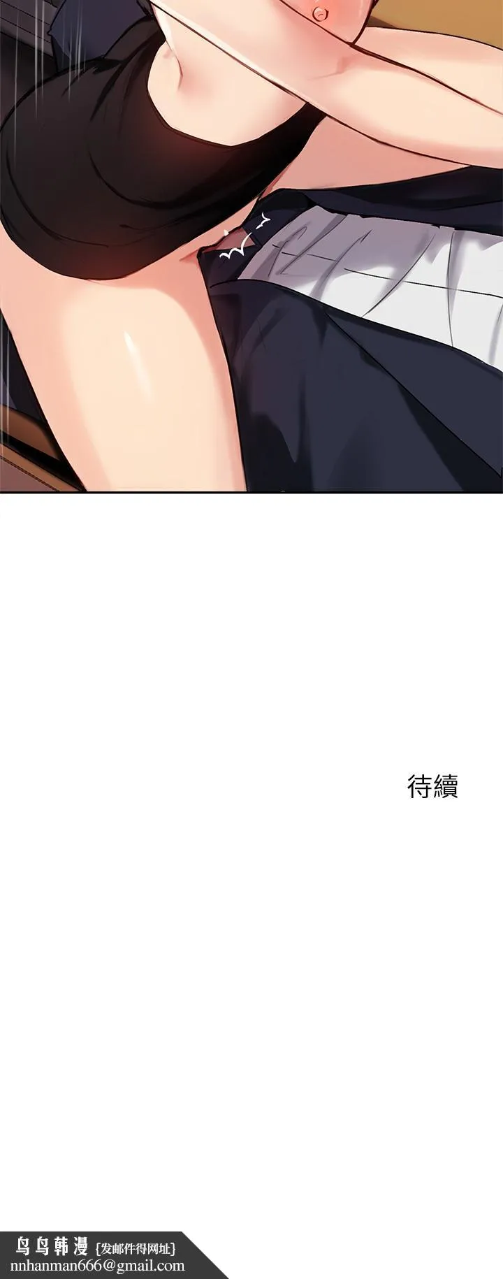 指导女大生 第53话-我只喜欢你，学长 第36页