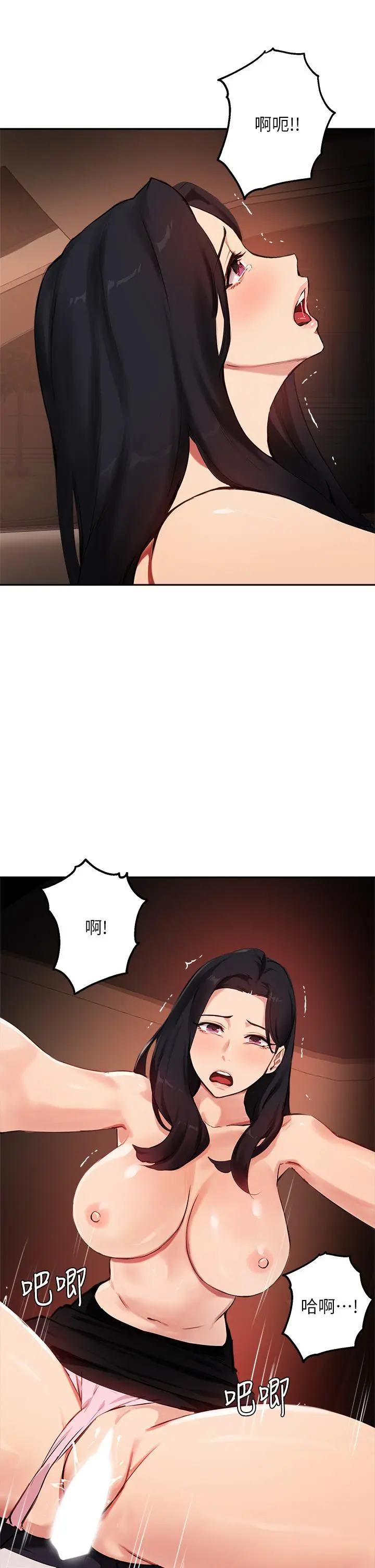 指导女大生 第53话-我只喜欢你，学长 第33页