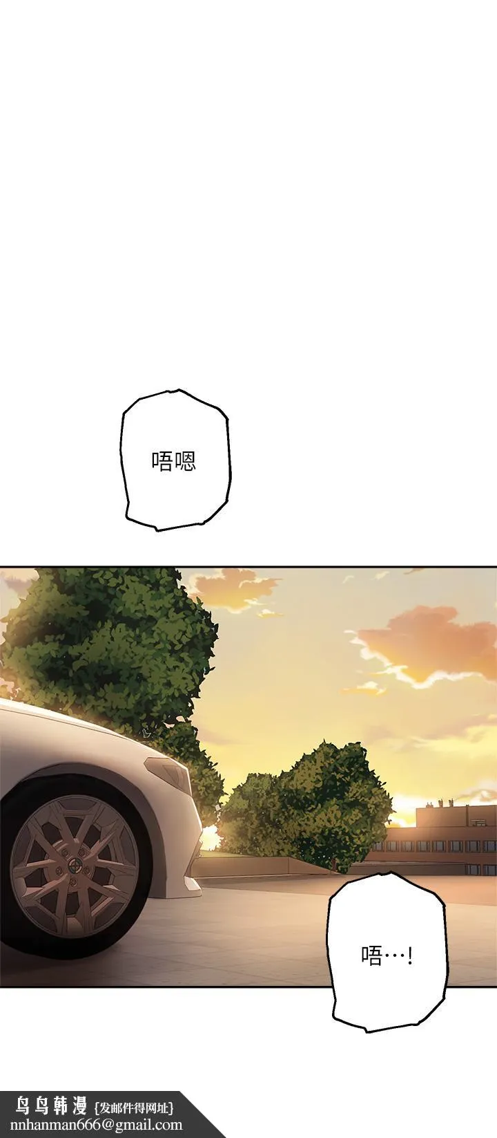 指导女大生 第53话-我只喜欢你，学长 第20页