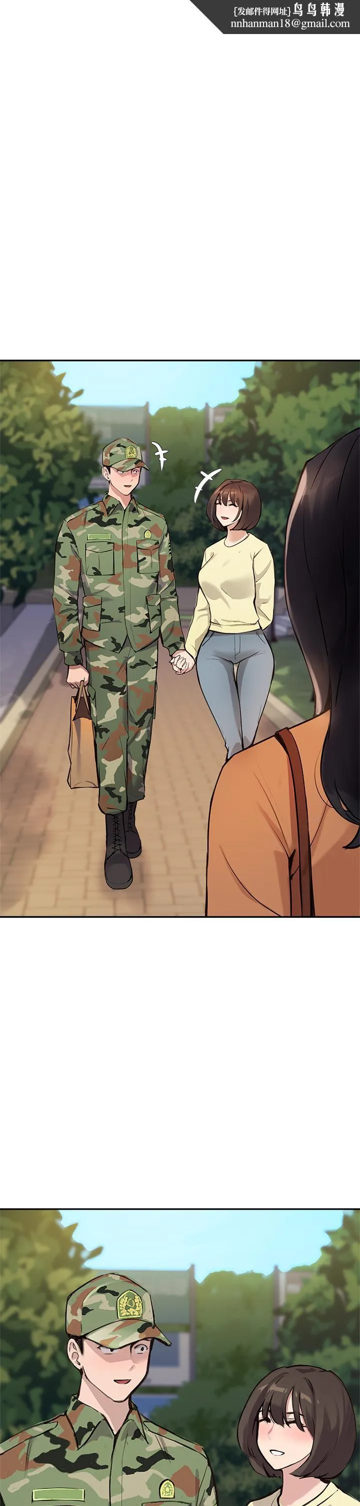指导女大生 第53话-我只喜欢你，学长 第1页