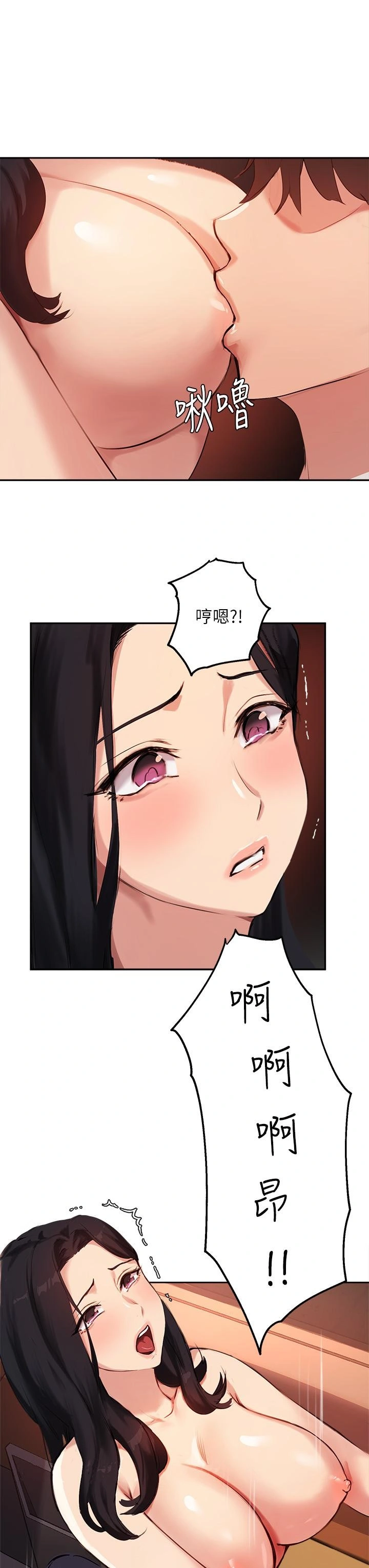 指导女大生 第53话-我只喜欢你，学长 第35页