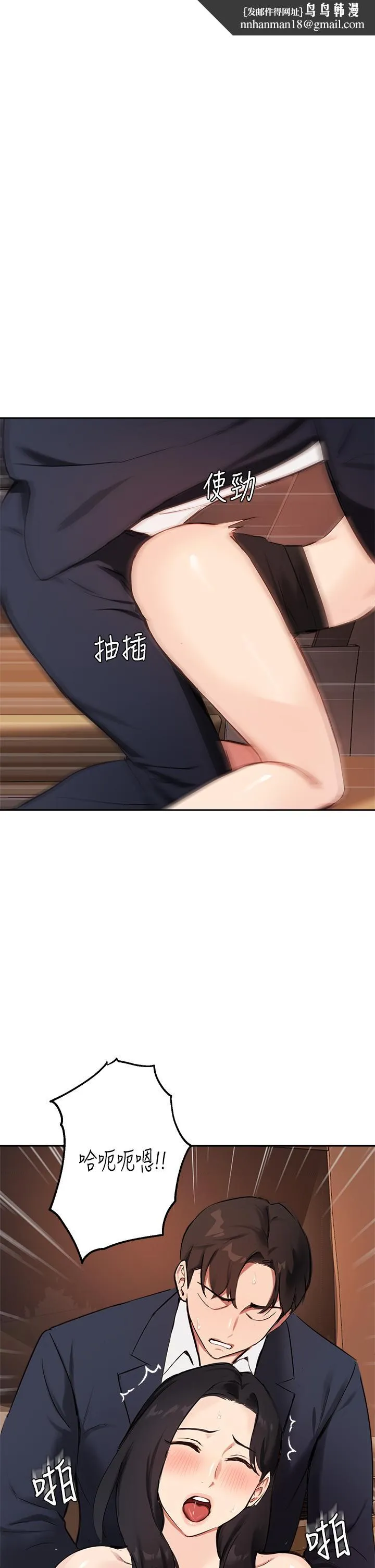 指导女大生 第55话-我希望你只属于我 第1页