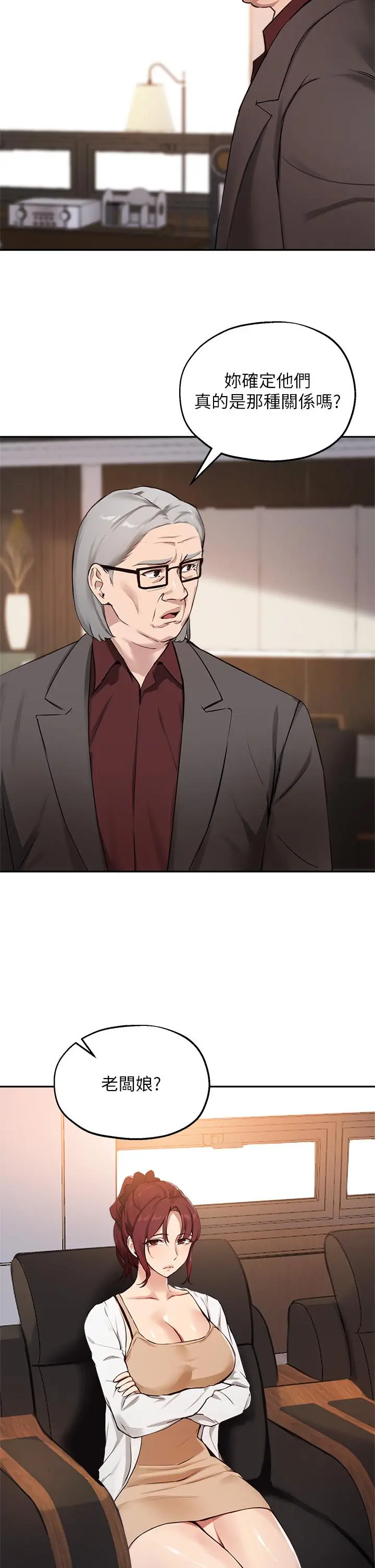 指导女大生 第55话-我希望你只属于我 第27页