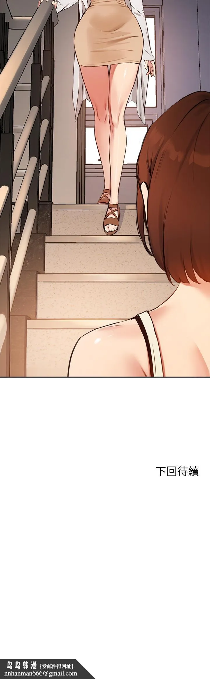 指导女大生 第55话-我希望你只属于我 第33页