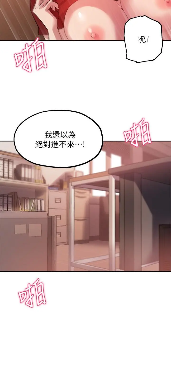 指导女大生 第24话-想跟教授一起高潮 第17页