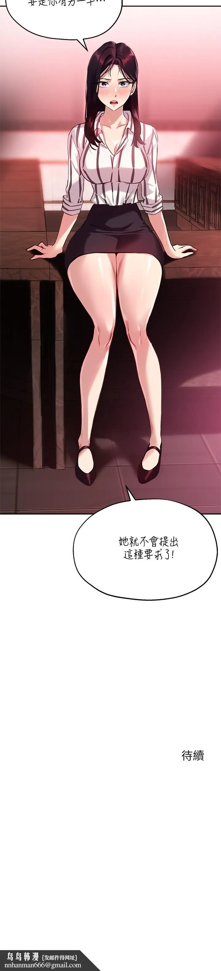 指导女大生 第11话-研讨室不断传出的呻吟声 第29页