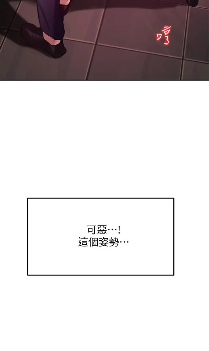 指导女大生 第11话-研讨室不断传出的呻吟声 第11页