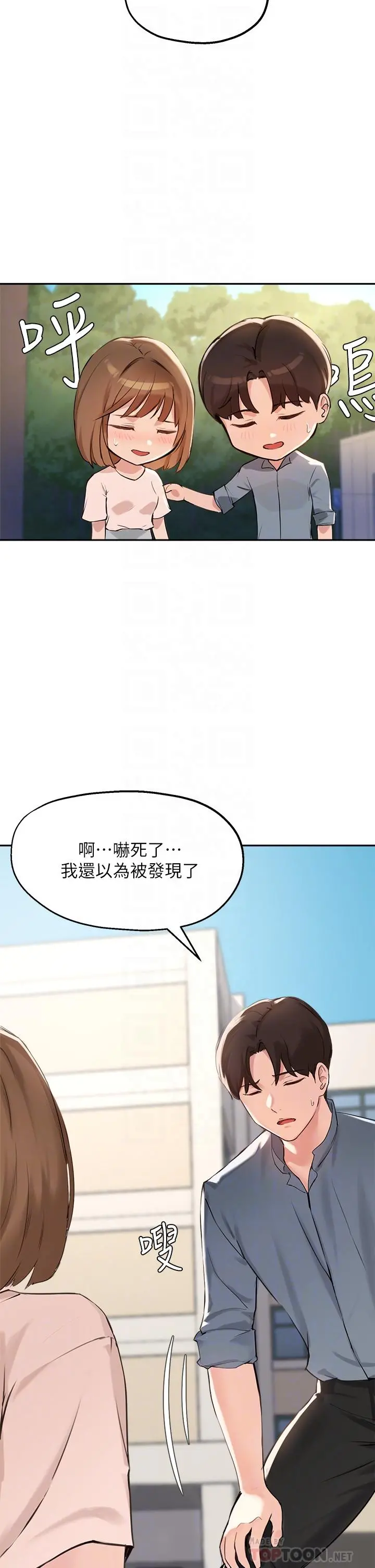指导女大生 第36话-这次直接射给我 第14页