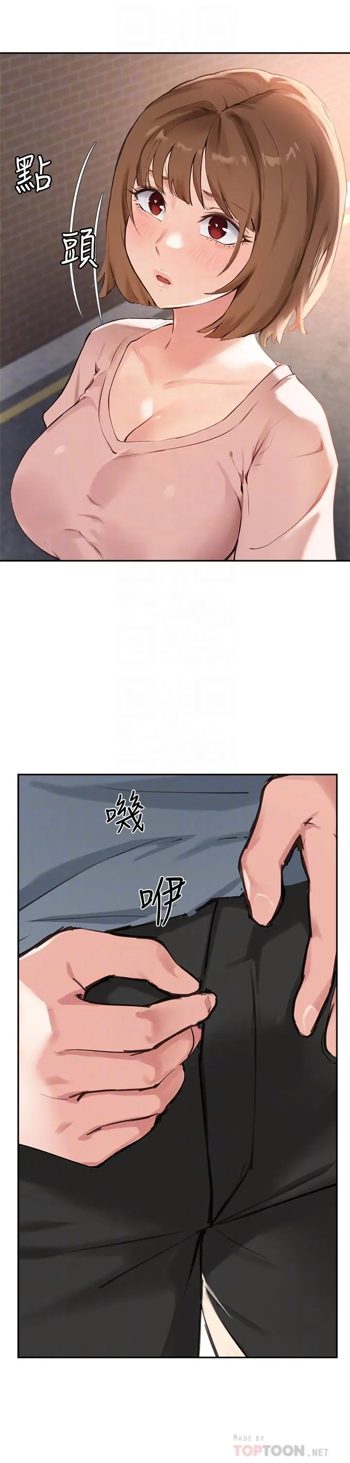 指导女大生 第36话-这次直接射给我 第6页