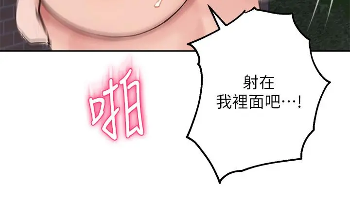 指导女大生 第36话-这次直接射给我 第30页