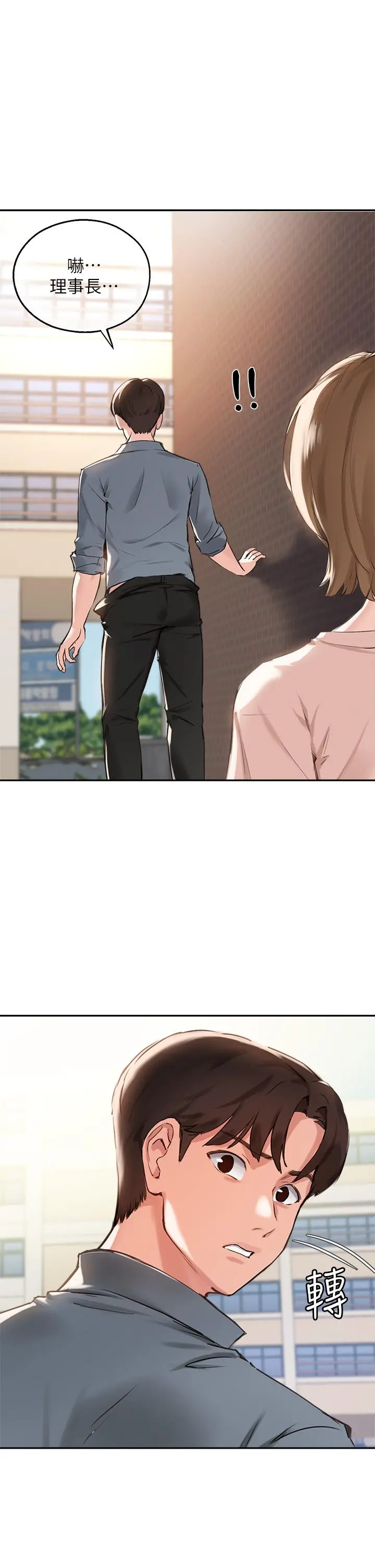指导女大生 第36话-这次直接射给我 第5页