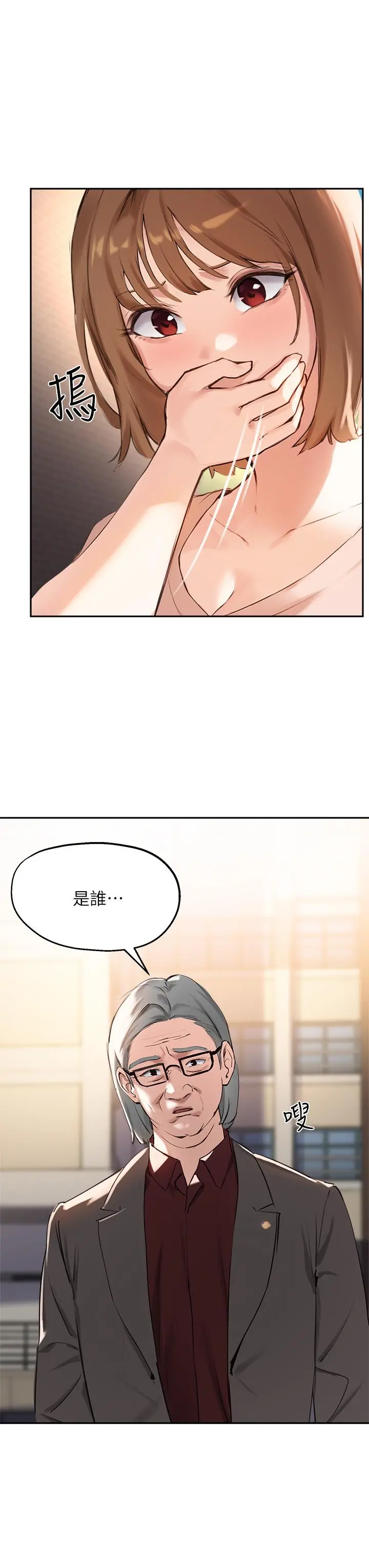 指导女大生 第36话-这次直接射给我 第7页