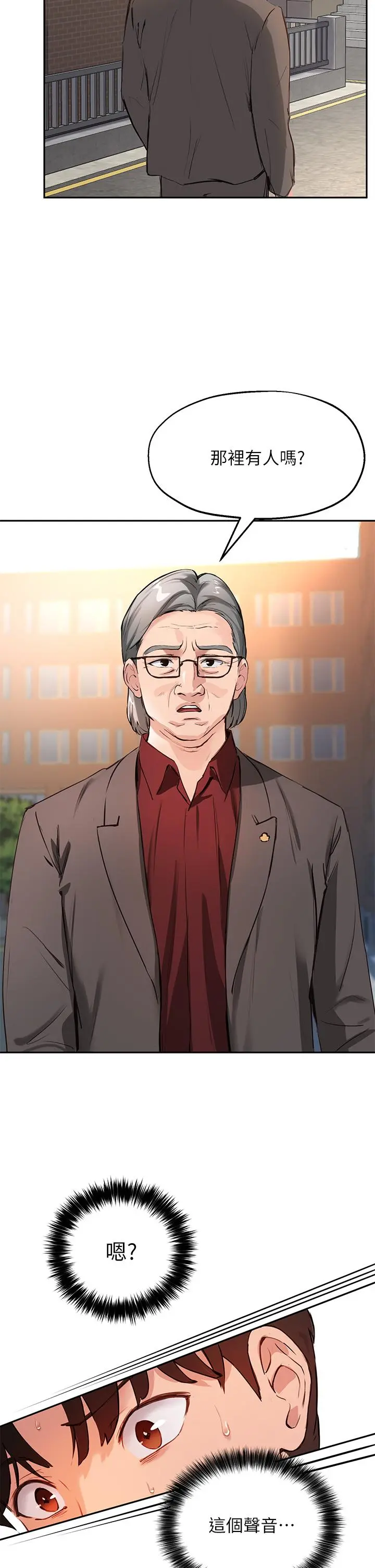 指导女大生 第36话-这次直接射给我 第2页