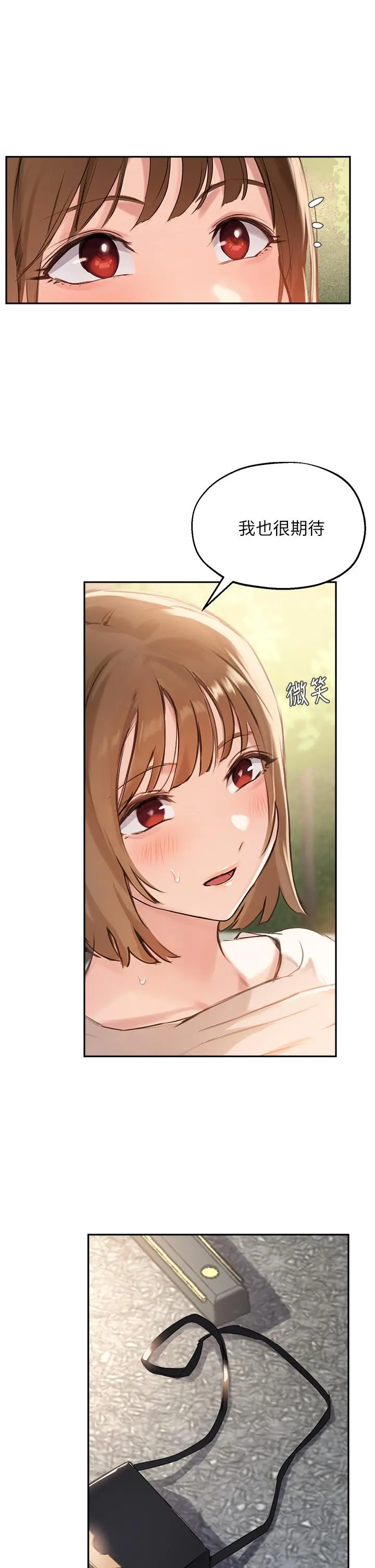 指导女大生 第36话-这次直接射给我 第35页