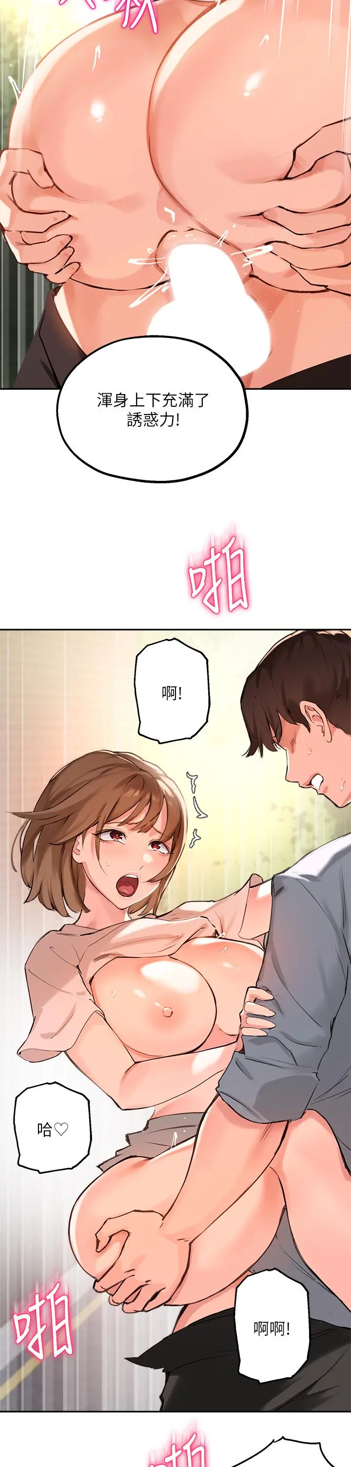 指导女大生 第36话-这次直接射给我 第27页