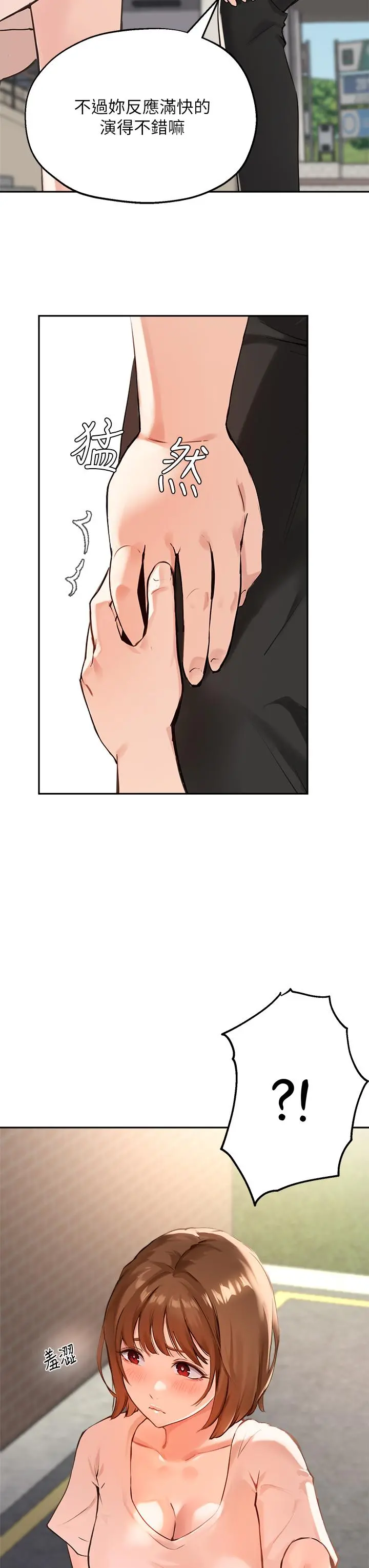 指导女大生 第36话-这次直接射给我 第15页