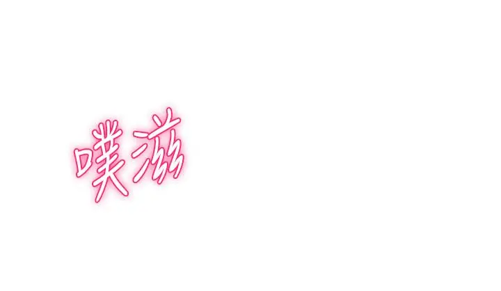 指导女大生 第36话-这次直接射给我 第25页