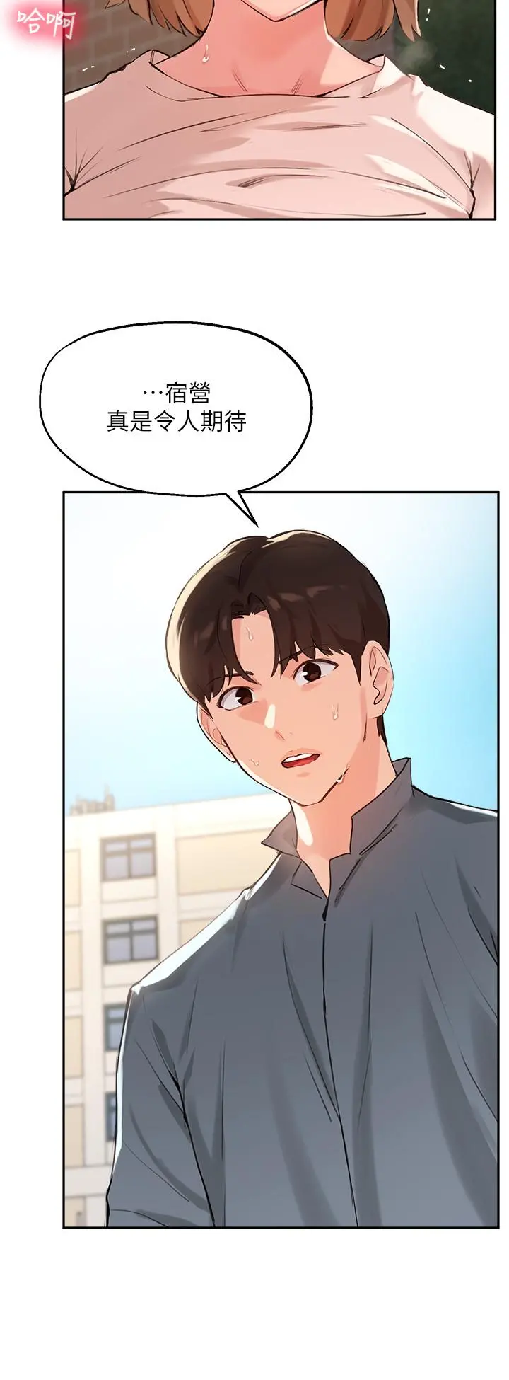 指导女大生 第36话-这次直接射给我 第34页