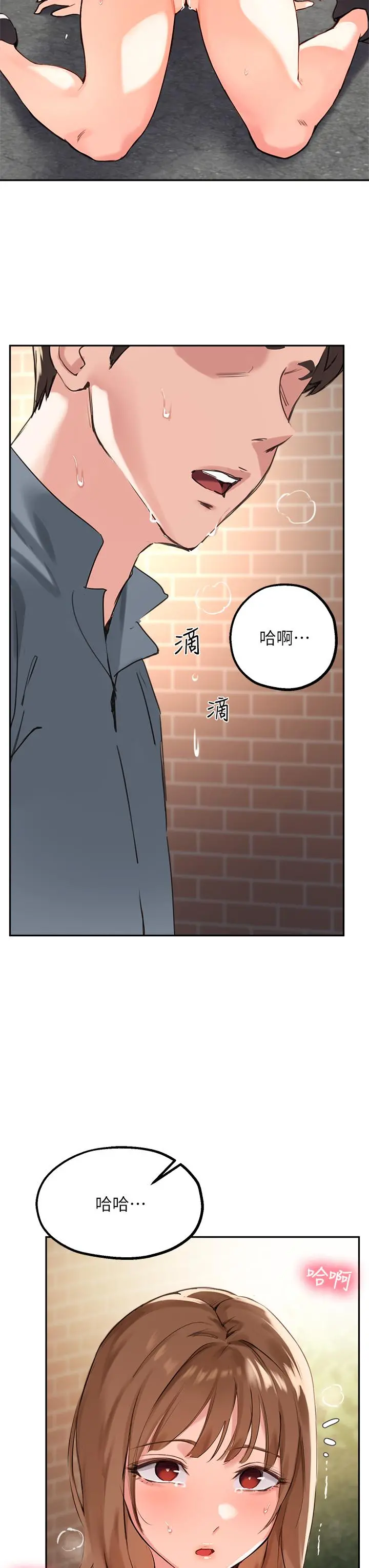 指导女大生 第36话-这次直接射给我 第33页