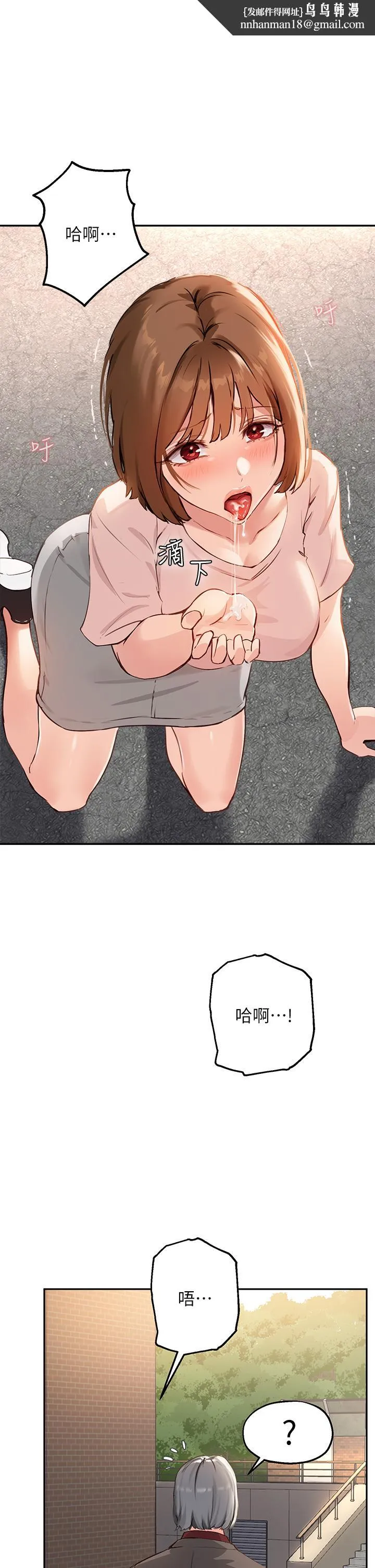 指导女大生 第36话-这次直接射给我 第1页