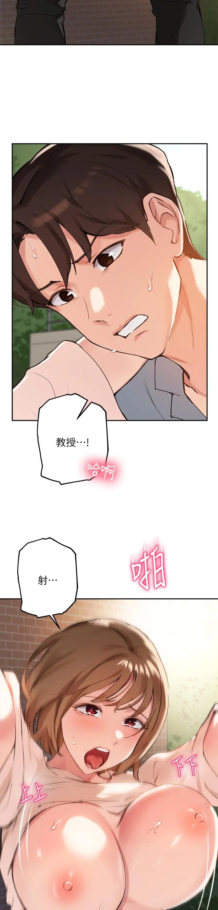 指导女大生 第36话-这次直接射给我 第29页