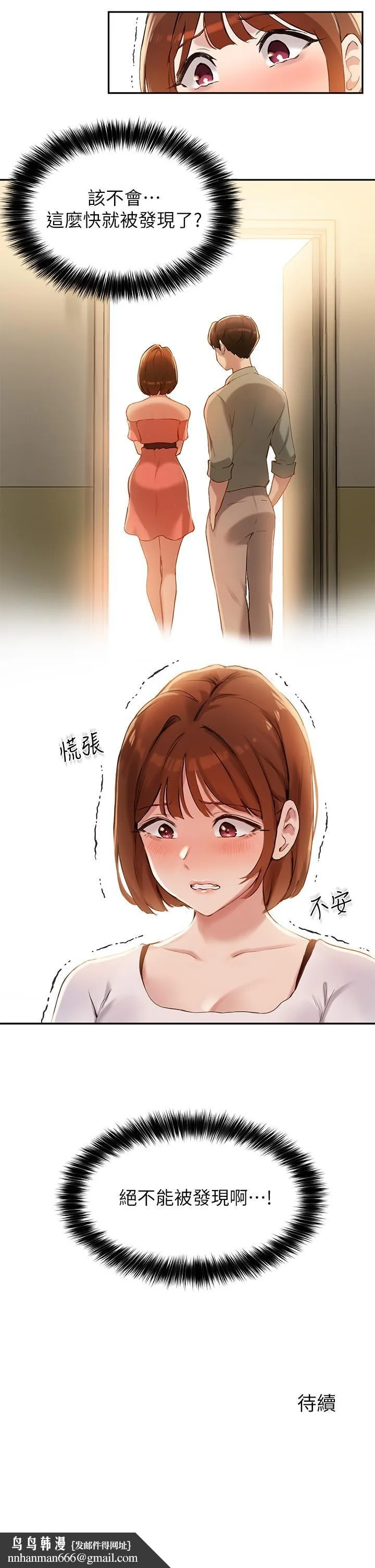 指导女大生 第13话-老闆娘积累已久的渴望 第28页