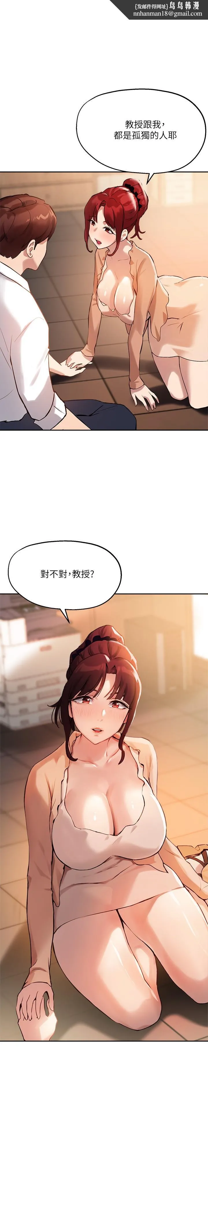 指导女大生 第13话-老闆娘积累已久的渴望 第1页
