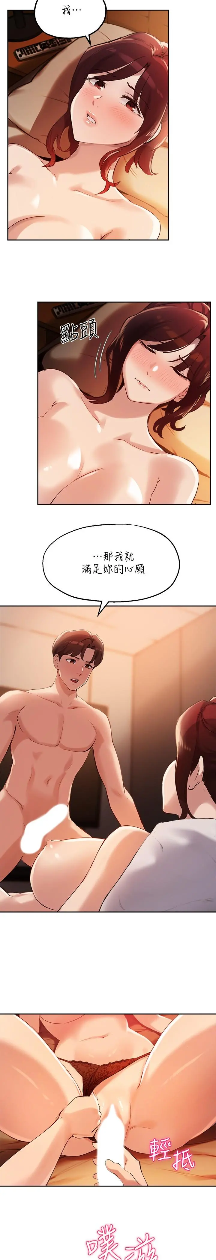 指导女大生 第13话-老闆娘积累已久的渴望 第17页