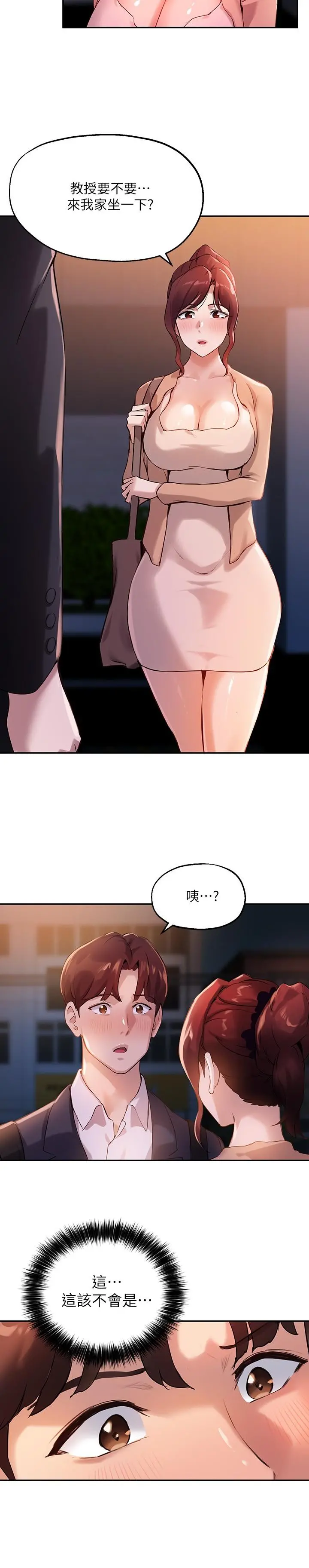 指导女大生 第13话-老闆娘积累已久的渴望 第13页
